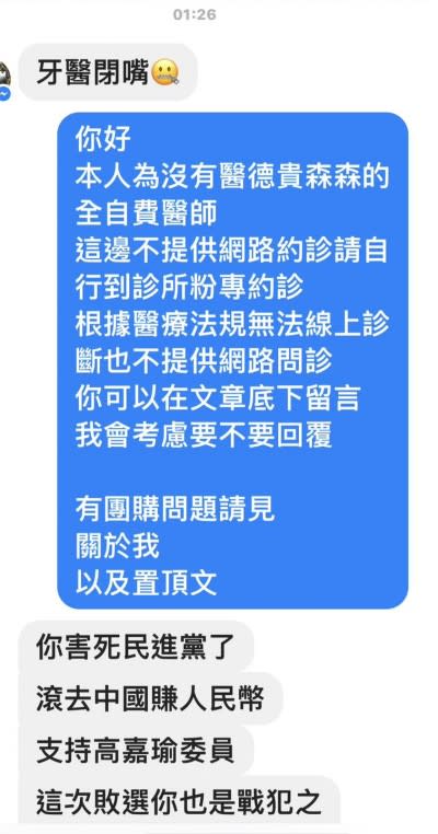 史書華被大學生罵「牙醫閉嘴」po網公審，隨後該名大學生的父親特地北上登門道歉。(圖／取自盾牌牙醫史書華臉書)