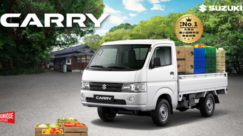 Carry提供入主享分期免頭款專案與領牌購車金優惠。(圖片來源/ Suzuki)