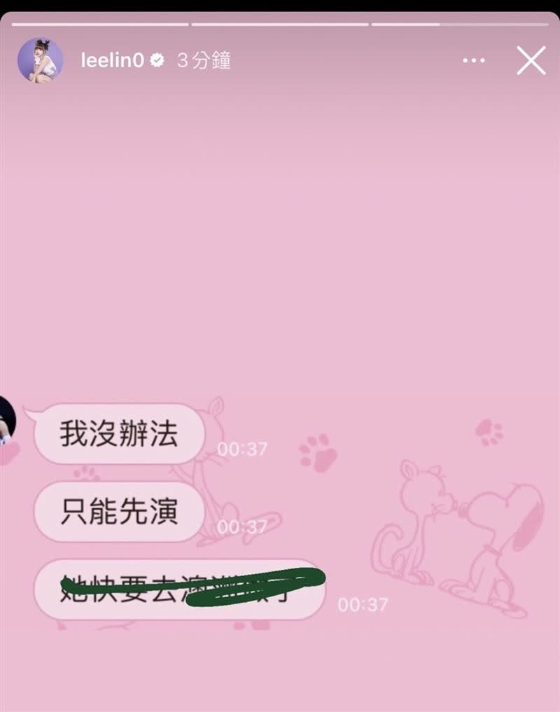 李芷霖上月公開一段對話紀錄，對方身分似乎就是林庭謙。（圖／翻攝自PTT、源自李芷霖IG）