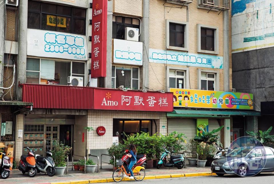 阿默蛋糕從台北市萬華起家，早期是前店後廠，如今中央工廠遷至新北市土城。