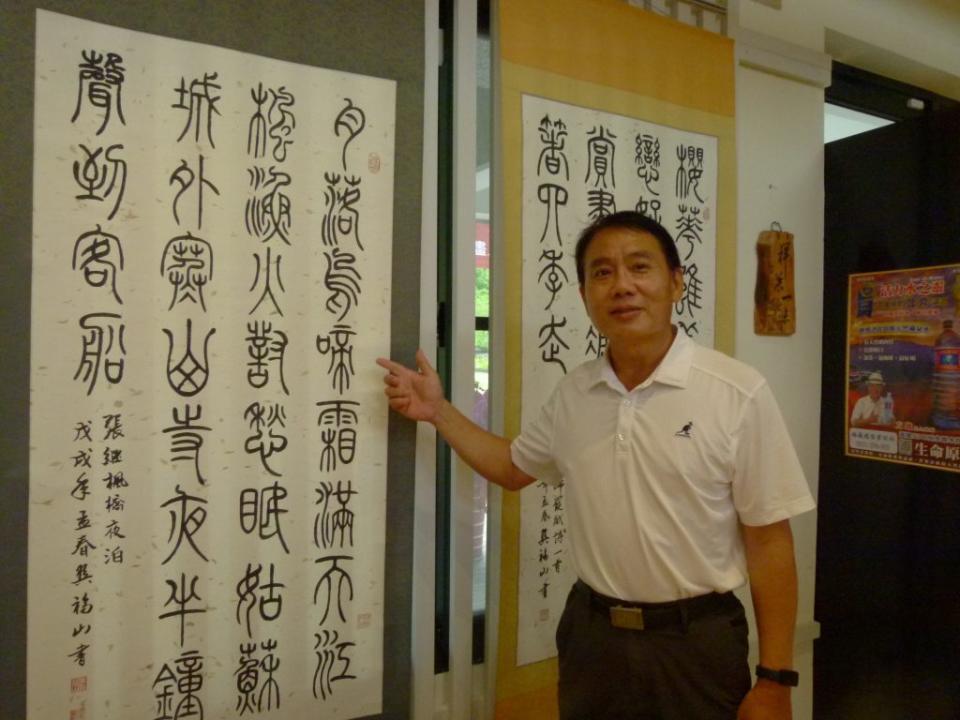 創意書法老師吳福山用各種媒材展書藝。（記者張淑娟攝）