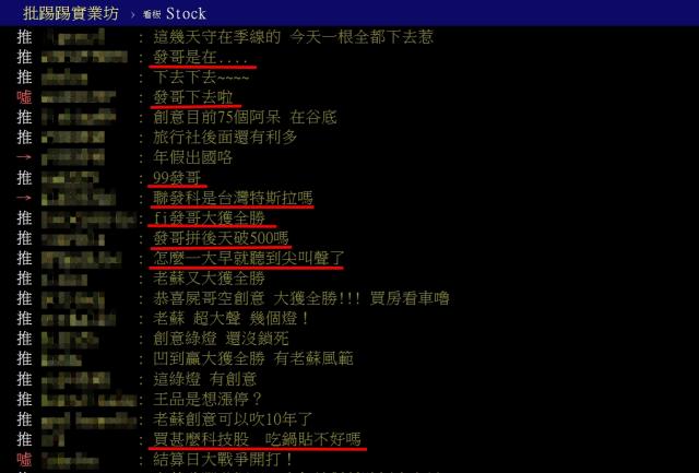 Hot台股 發哥 煞車壞了 網噴快倒一倒專家 最後利空顯現 想撿便宜可動作