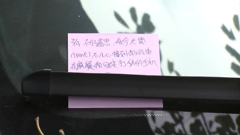 肇事人在被撞車輛的擋風玻璃上留下聯絡字條。