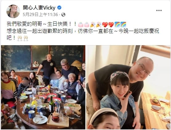 Vicky慶祝明金成52歲冥誕。（圖／翻攝自Vicky臉書）