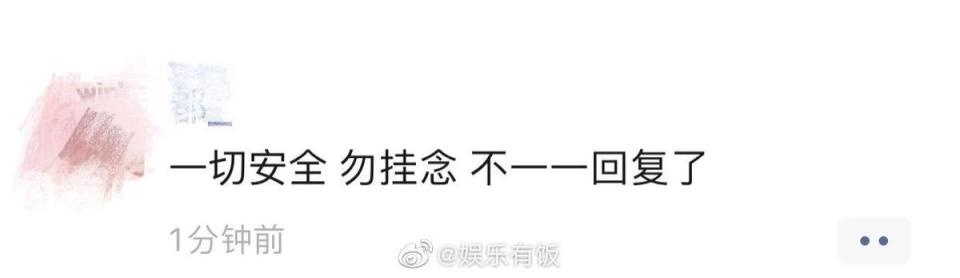 都美竹在爆料後不見人影，中國大陸媒體掌握到她在微信朋友圈中發出的最新消息。（翻攝自娛樂有飯微博）