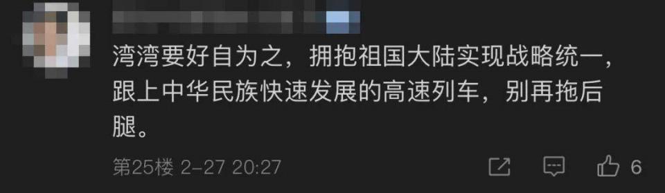 大陸網友對台灣人喊話。（圖／翻攝自《觀察者網》）