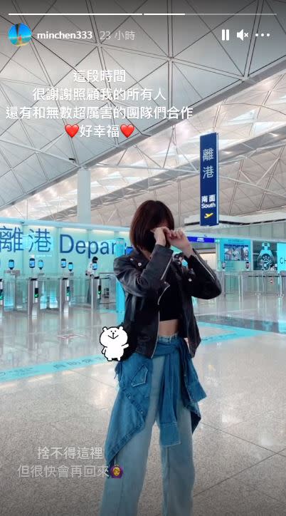 林明禎離開香港，結果網友都把目光放在她身材上。（圖／翻攝自林明禎IG）
