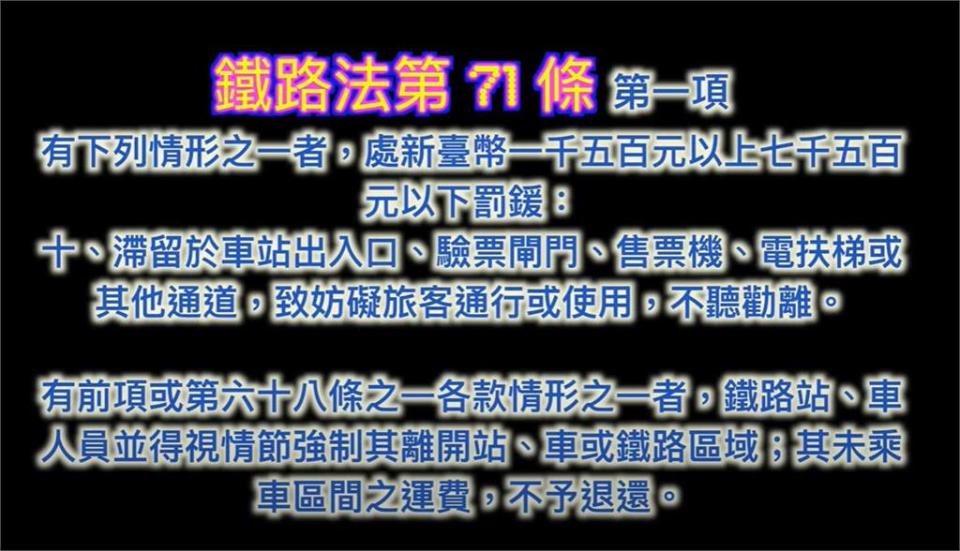 不要站這！女乘客等火車…遭副站長嗆「解除契約請出站」竟掀2派吵翻：習慣問題