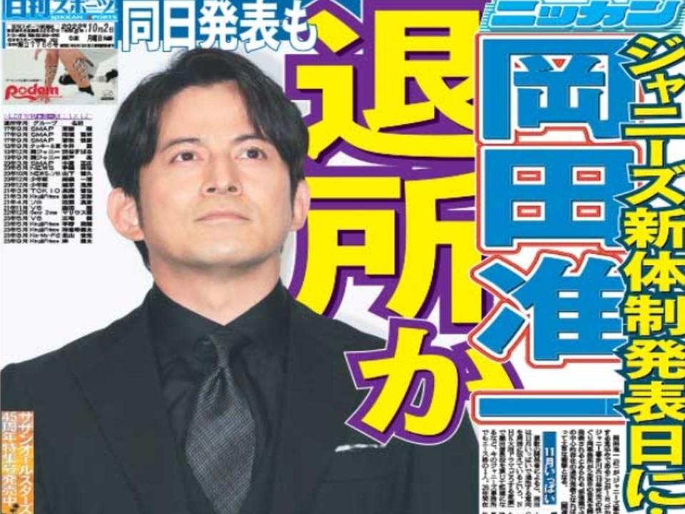 日本爆知名偶像藝人岡田准一，將宣佈退出傑尼斯事務所。