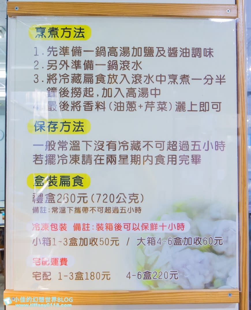 花蓮｜液香扁食店