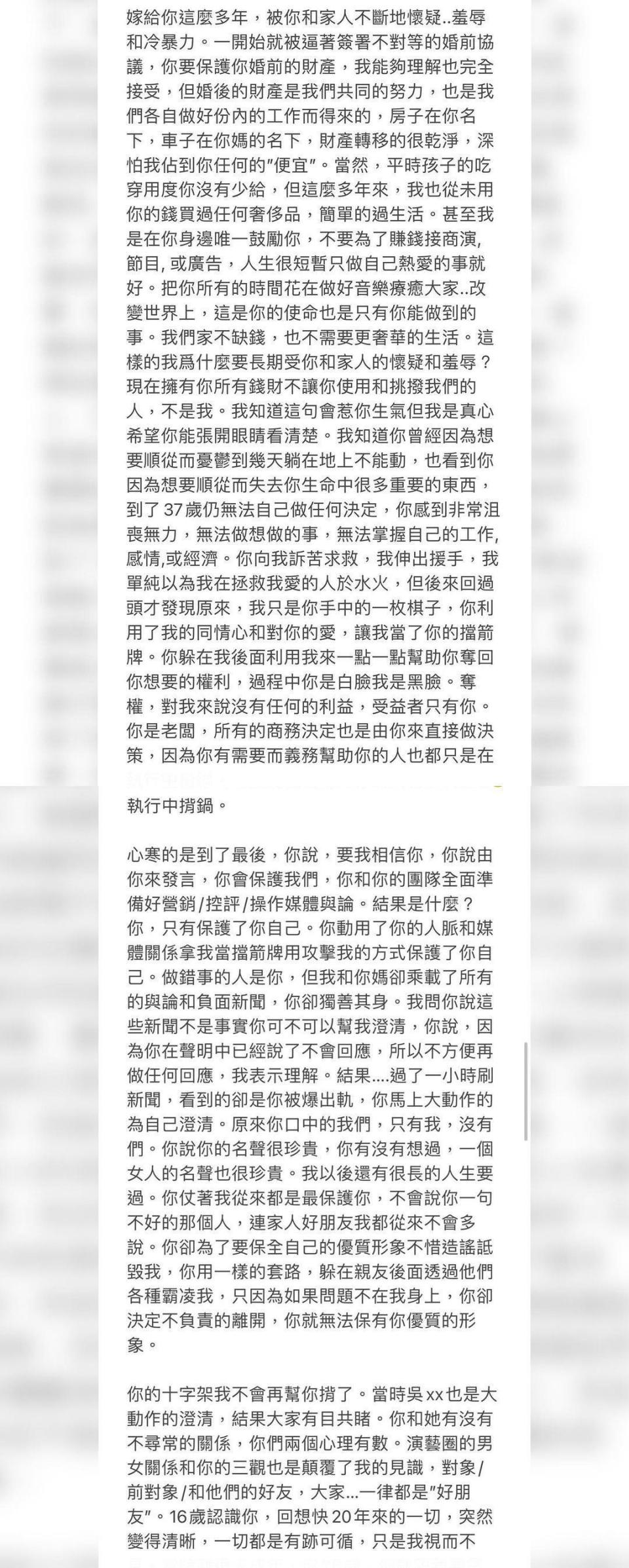 李靚蕾IG全文。（翻攝自李靚蕾IG）