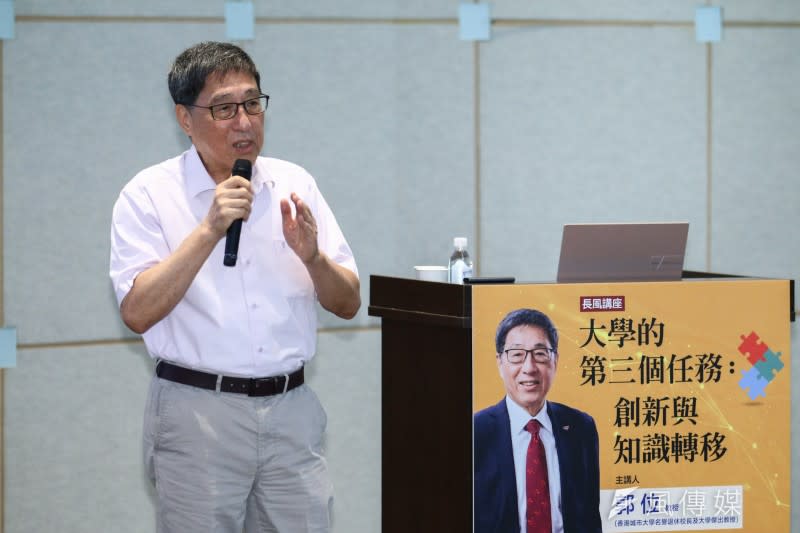 20230701-長風基金會邀請前香港城市大學郭位校長專題演講。（蔡親傑攝）