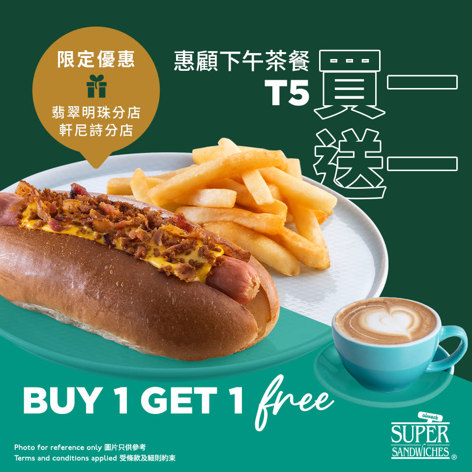 【Oliver's Super Sandwiches】銅鑼灣翡翠明珠分店、軒尼詩分店限定 下午茶餐買1送1（即日起至31/10）