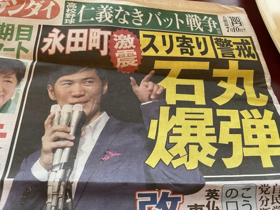  石丸一口氣得166萬票，被媒體稱為「石丸炸彈」。 圖：攝自日刊現代 