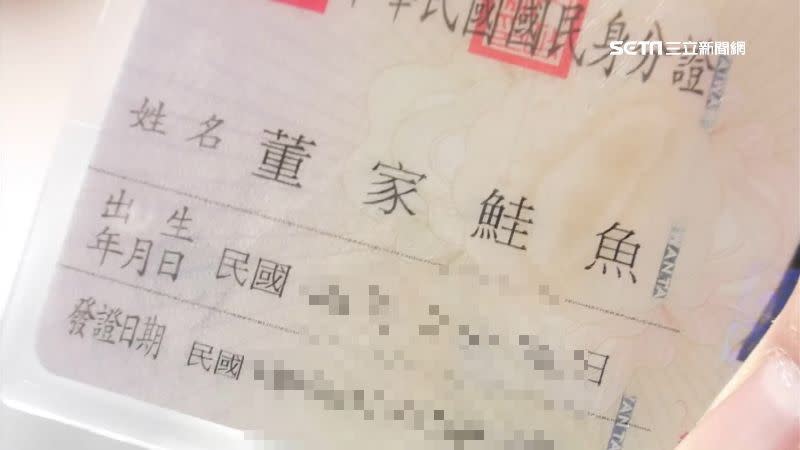 董小姐跟風改名「董家鮭魚」，揪團和朋友一起去吃免費壽司。