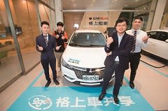 格上租車》Smart2go超前部署 無接觸租車逆轉疫情