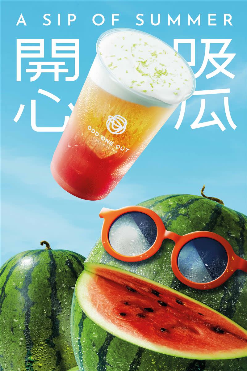 今夏最潮！風格茶飲ODD ONE OUT推「開心吸瓜」飲品。（圖／品牌業者提供）