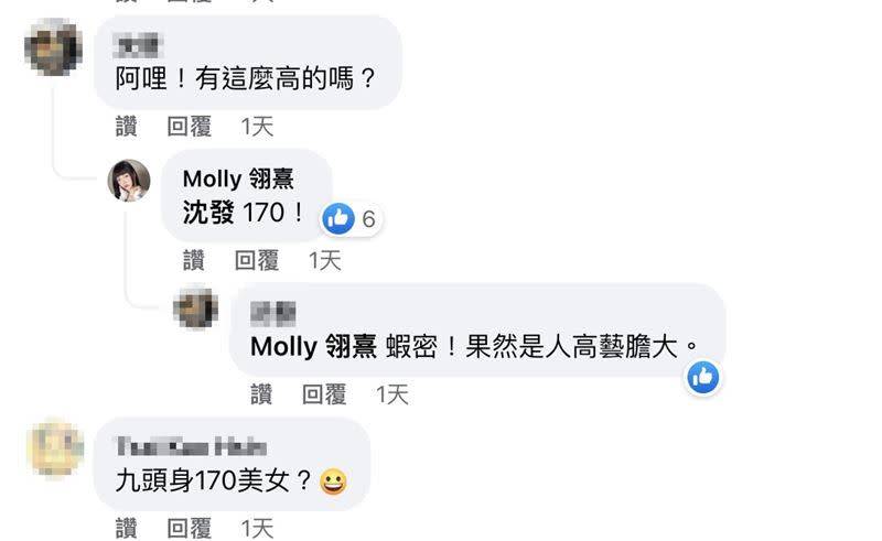 Molly翎熹公佈自己身高，網友驚呼：「九頭身170美女」。（圖／翻攝自Molly翎熹臉書）