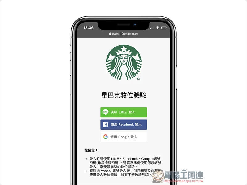 星巴克 STAY COFFEE TOGETHER 數位體驗活動，連續 3 週飲料買一送一！（2/22-3/12）