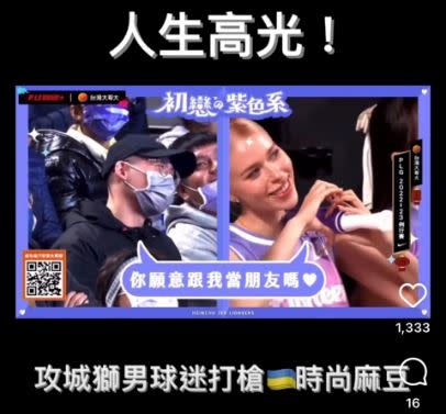 金髮正妹用手比愛心表示接受配對，男性球迷卻不領情手比叉叉讓配對失敗。（圖／翻攝自PLG YouTube）