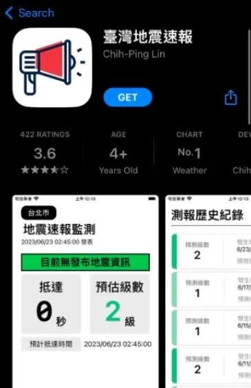 「臺灣地震速報」App累積大量使用者。（翻攝手機畫面）