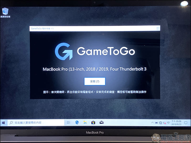 GameToGo RE外接系統硬碟 開箱動手玩