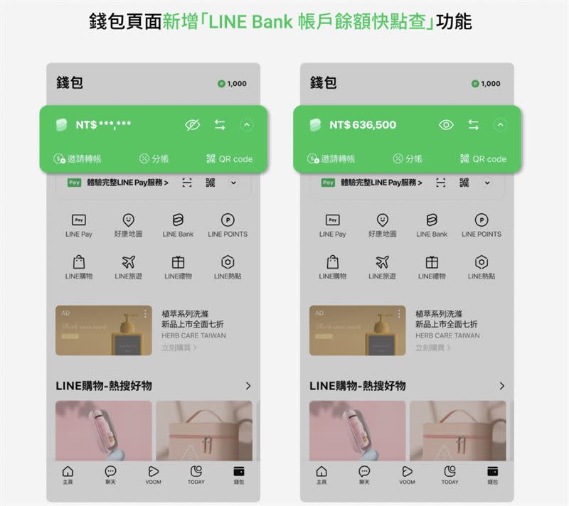 LINE推出12.16.0更新版本。 （圖／LINE提供）