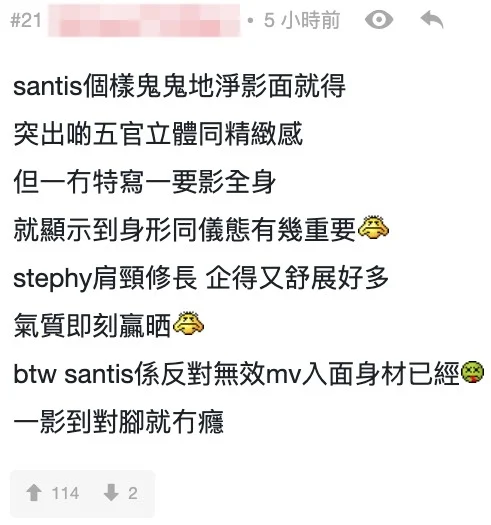 Stephy-鄧麗欣-減肥-塑形-santis