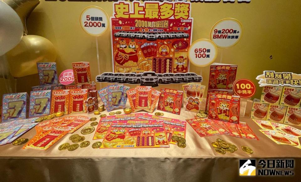 ▲今年過年期間，台灣彩券推出「2000萬超級紅包」刮刮樂，邀請民眾一起試手氣刮好運。（圖／記者顏真真攝）