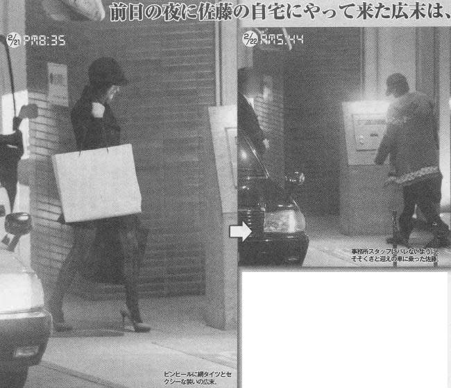 廣末涼子被拍到腳踏12公分高跟鞋、穿著性感網襪進入佐藤健公寓。（圖／翻攝自geinouzin）