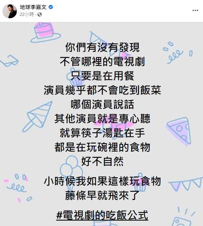 （圖／翻攝自李嘉文臉書）