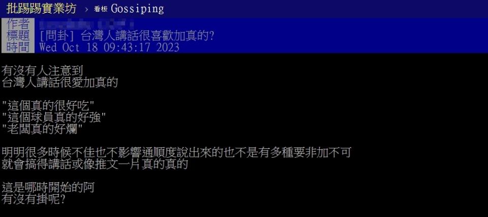 台灣人說話超愛加「這2字」？網舉「美日韓3國」為例：全世界都一樣