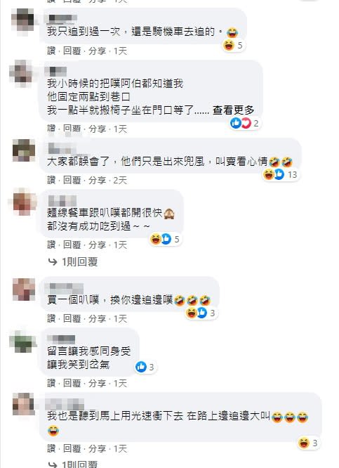 不少網友感同身受，都曾有追叫賣車的經驗。（圖／翻攝自爆廢2公社）