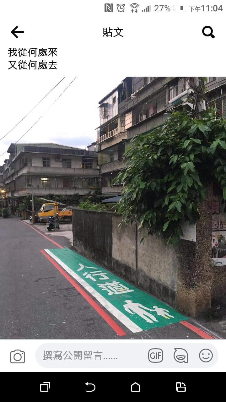 網友分享一個看似賽車遊戲的「加速道」的人行道。（翻攝自路上觀察學院臉書）