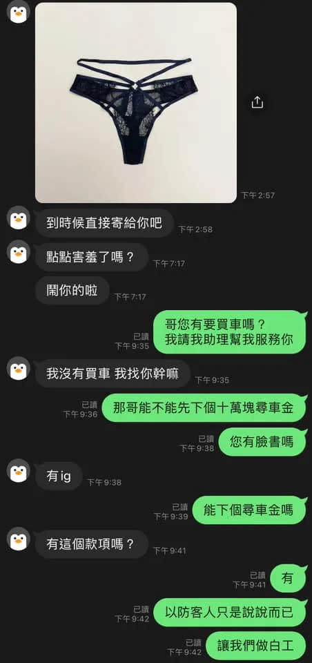 林莉欣貼出遭騷擾私訊。翻攝自林莉欣臉書