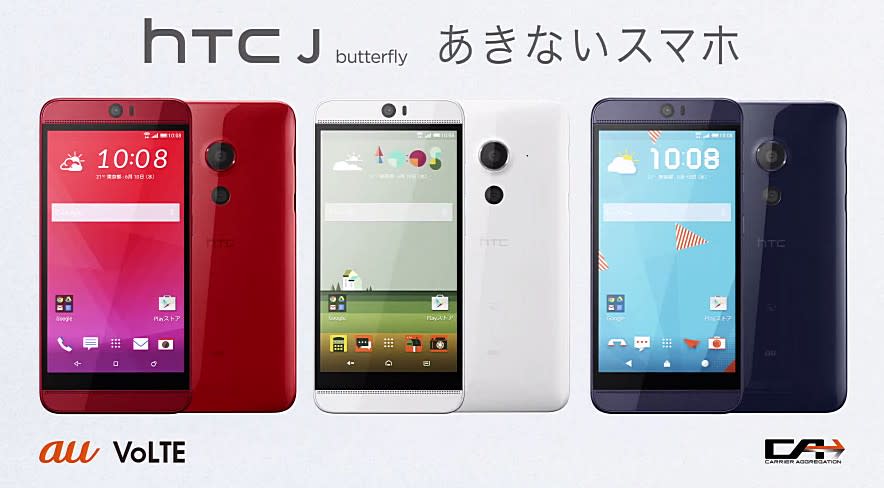 ▲HTC J Butterfly手機系列，原是日本KDDI電信的特訂機型。