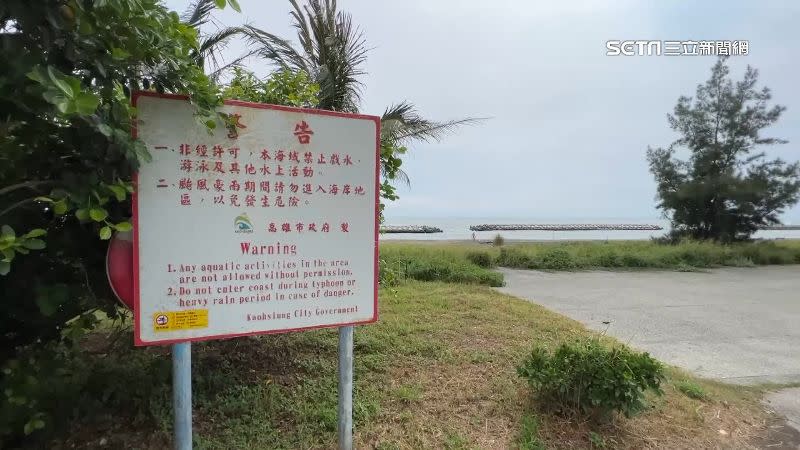 海域岸邊都有禁止戲水的公告，呼籲民眾注意安全。