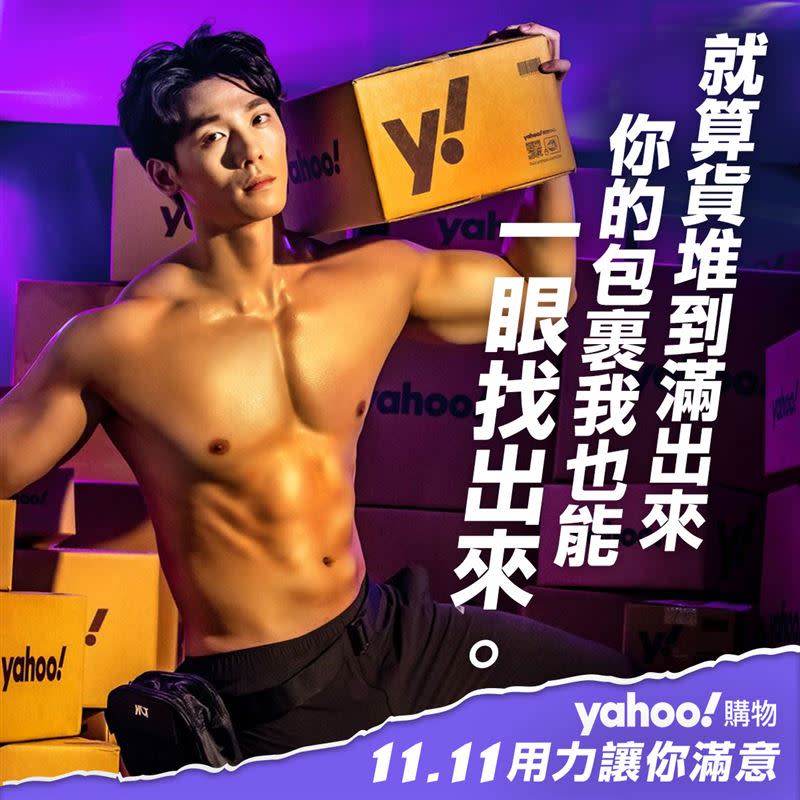 Yahoo奇摩購物以猛男們的視角，寫出多句撩妹語錄，女網友們紛紛被電暈。（圖／翻攝自Yahoo奇摩購物臉書粉專）