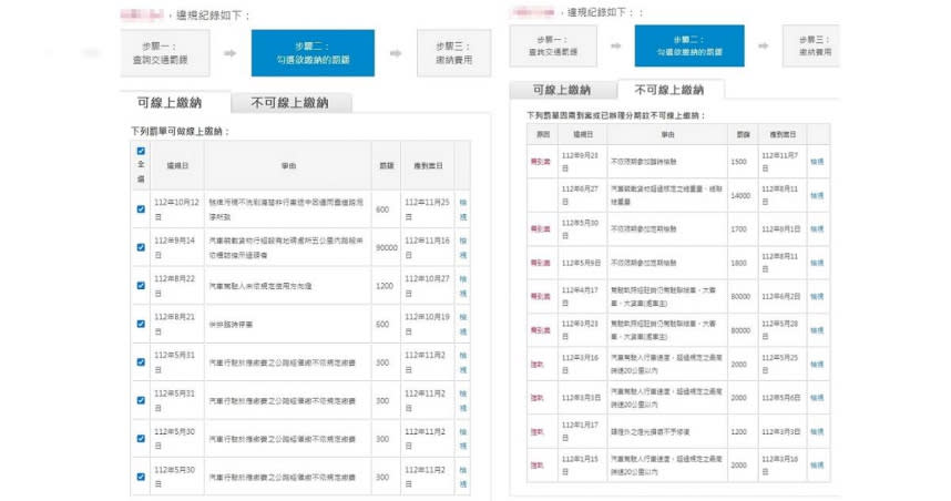 新澳隧道1死11傷肇事駕駛的公司罰單紀錄曝光。（圖／翻攝自監理服務網）