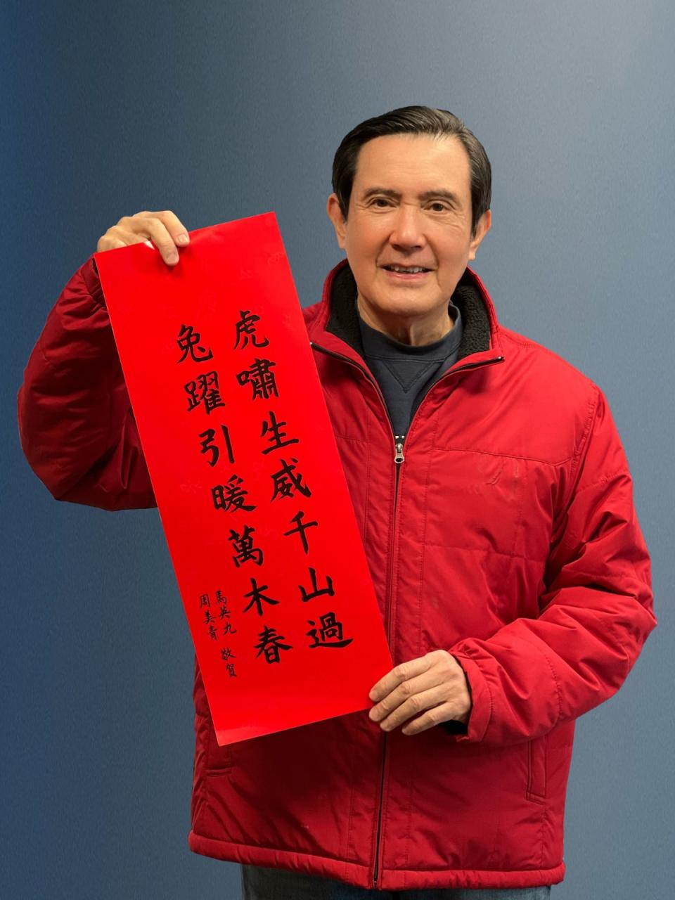 前總統馬英九寫得一手好書法，羅智強預告發送「總統題字」台灣大安環保袋。翻攝羅智強、馬英九臉書