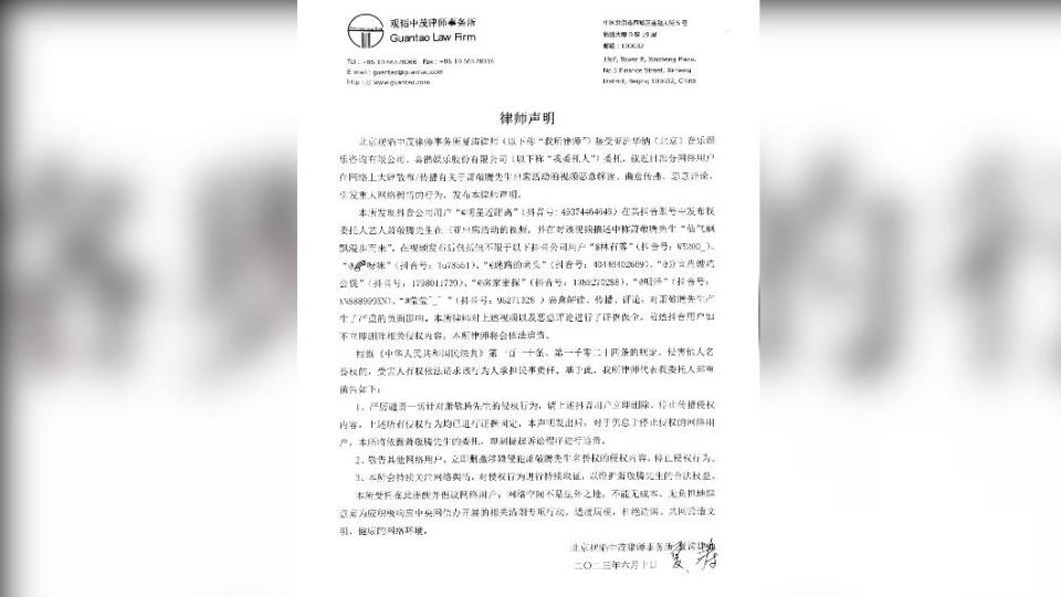 蕭敬騰工作室昨（10）日火速要求相關社群帳號刪除不實言論，並強調對於相關內容已經進行蒐證。（圖 / 翻攝自蕭敬騰微博 ）