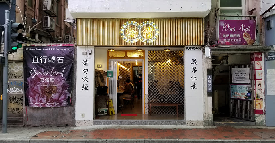 銅鑼灣美食│公屋樓梯口設計打卡車仔麵店！最平$42/三餸麵
