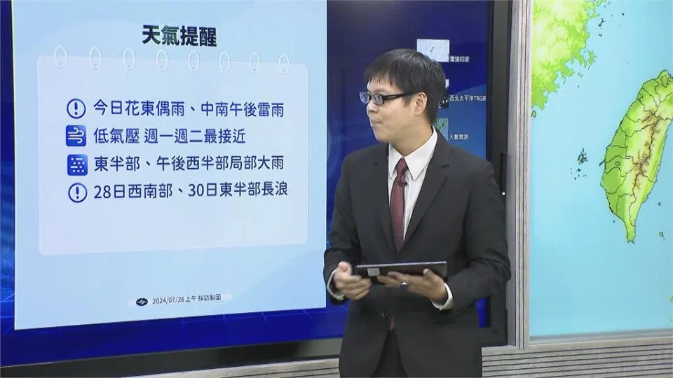 快新聞／明起又有熱低壓接近台灣　氣象署曝成颱機率、對台影響