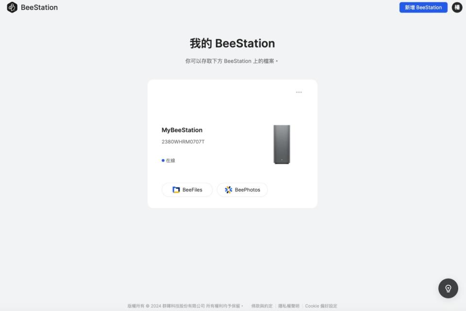 ▲如果不想透過App，或是額外下載電腦端應用程式操作的話，其實也能透過瀏覽器版本介面進行操作，一樣也能執行使用BeeFiles、BeePhotos功能，甚至有些功能初期會先在瀏覽器版本提供，後續才會出現在App或電腦端應用程式