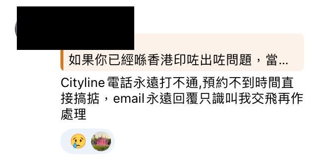 觀眾對Cityline的處理方法不滿