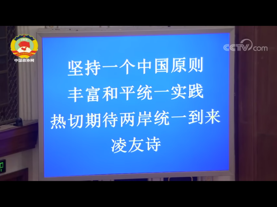 港台媒體尖銳問其發言是否「親共」、對網路批評如何評價，凌友詩也微笑回應：「（網路批評）這些都太小的事情了！因為我面對的是整個中華民族，是整個國家的重大議題，是全民十四億人的熱切期望。」 　　   圖：翻攝自央視新聞直播