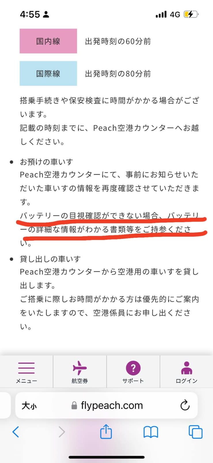 台灣身心障礙者自立生活聯盟理事長林君潔5日欲從日本那霸機場搭樂桃返台，登機前被以電動輪椅無法目視電池遭拒。翻攝自林君潔臉書