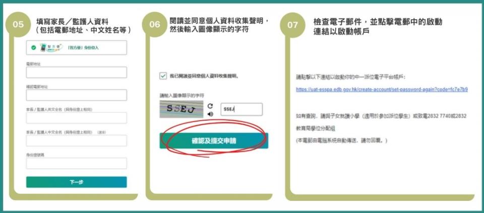 中一自行分配學位-2023-中一自行分配學位申請表-中一自行分配學位申請-中一自行分配學位選校策略