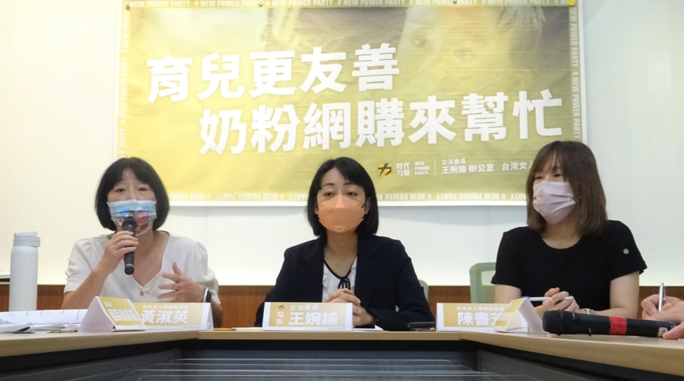 台灣女人連線與立委王婉諭去年九月召開「育兒更友善 奶粉網購來幫忙」記者會，要求衛福部有條件開放 1 歲嬰兒奶粉可於網路購買。翻攝台灣女人連線官網