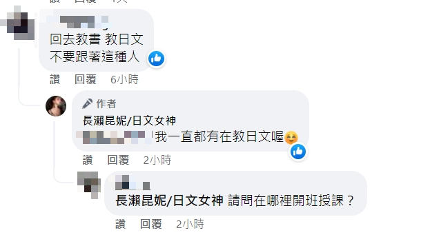 許多網友紛紛關心長瀨昆妮。（圖／翻攝自長瀨昆妮臉書）